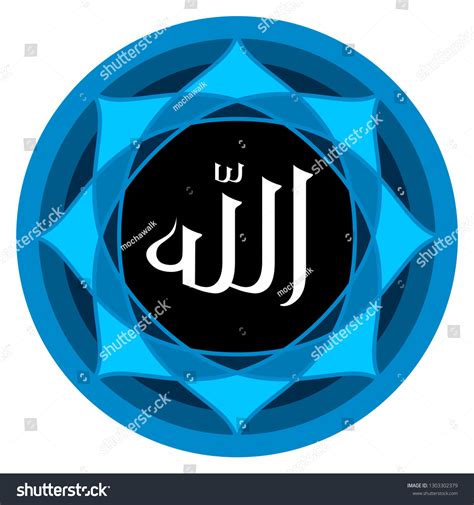 Islamic Calligraphy Allah God เวกเตอร์สต็อก ปลอดค่าลิขสิทธิ์