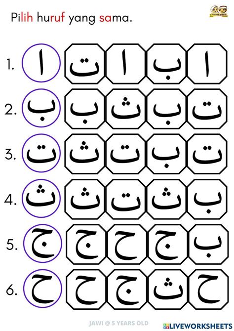 Ejercicio De Jawi Mengenal Huruf Jawi Alif Ba Ta Tha Jim Ha 2 5