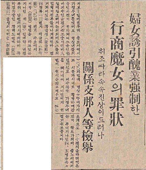 韓国人「慰安婦の強制連行は無かった‥」「朝鮮人が女性を拉致して売っていた」 ニュース速報