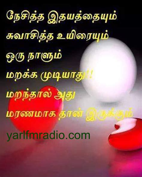 300 Love Kadhal Kavithai In Tamil 2022 Free Download Images Happy
