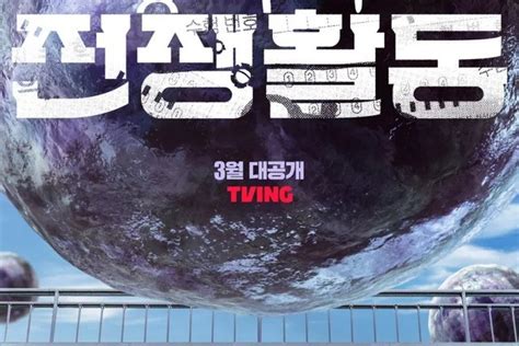 Nonton Teaser Perdana Duty After School 2023 Drama Korea Scfi Siswa Vs Lien Makin Mendebarkan