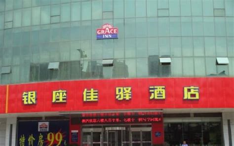 Grace Inn Weifang Siping Road Prices And Hotel Reviews China