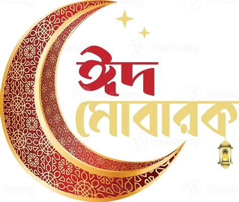 Eid Mubarak Bengali Typography Design 22853712 Stock Photo At Vecteezy