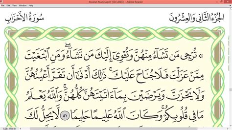 Practice Reciting With Correct Tajweed Page 425 Surah Al Ahzab