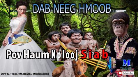 Dab Neeg Hmoob 2017 Pov Haum Nplooj Siab นทานมงใหม2017 YouTube