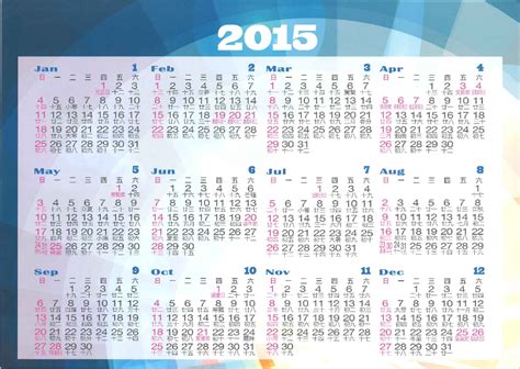 2015年教會年曆卡 | 基督教香港崇真會粉嶺海聯堂