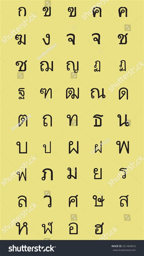 Thai Alphabet Letters Editable Eps10 Stok Vektör Telifsiz 521464816