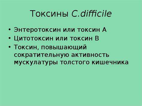 Псевдомембранозный колит Картинка - Псевдомембранозный колит