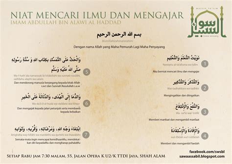 Maybe you would like to learn more about one of these? Pertemuan Agung: Niat dalam Belajar dan Mengajar - Imam ...