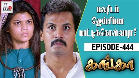 Watch raj tv serial ganga yamunaa at tamilo. Ganga Tamil Serial | Episode 444 | 14 June 2018 | Ganga ...