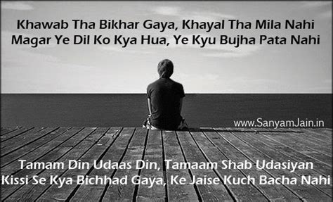 Try and form a habit of sending your boyfriend some sweet paragraphs to turn him on always, there are so many different types of paragraphs you can send to him, you can send him good morning paragraphs, goodnight paragraphs for him to make him always think about you. Very Heart Touching Shayari Picture In Sad Mood When Heart ...