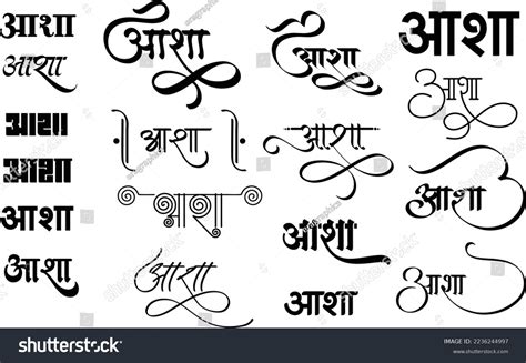 Hindi Calligraphy Fonts Photos And Images Shutterstock