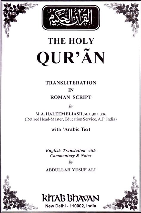 The Holy Quran Arabic Text With Transliteration And English Translation