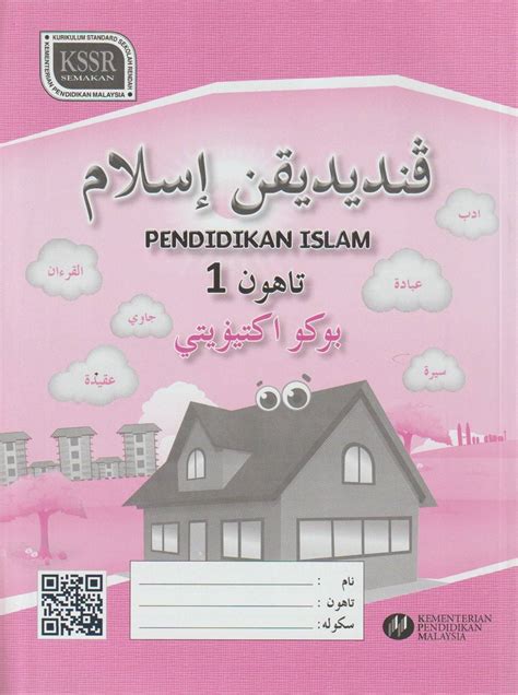 Selepas download, anda boleh cetak untuk rujukan pembelajaran untuk subjek pendidikan islam tingkatan 2. Buku Aktiviti Teks Tahun 1 Pendidikan Islam