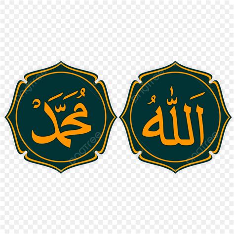 Gambar Kaligrafi Allah Muhammad Png 2022 Allah Muhammad Kaligrafi