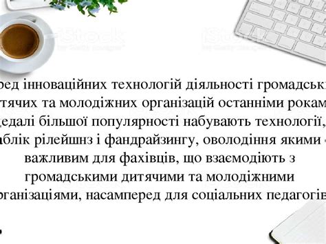 Відзначається щорічно в останню неділю червня. PR-діяльність - презентація з різне