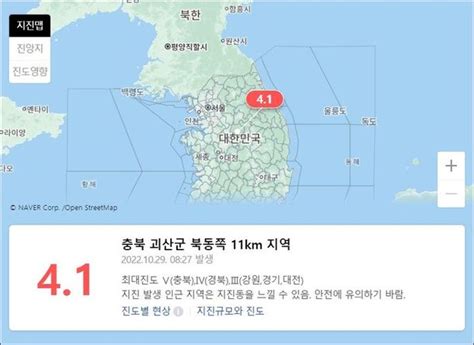 강원서도 감지 지진 신고 65건아직 피해접수 없어 네이트 뉴스