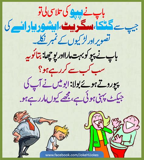 Funny Jokes Quotes In Urdu Riddles Blog