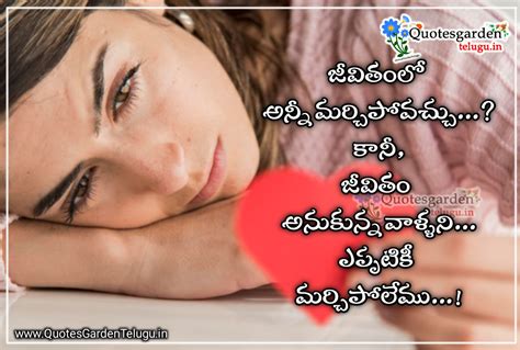 Best Telugu Love Quotes Love Failure And Life Quotes In Telugu Quotes Garden Telugu Telugu
