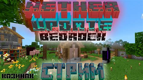 One of them has a village and a cave with a zombie spawner. БОЛЬШОЙ ШАР В НЕБЕ MINECRAFT 1.16 BEDROCK | S4E12 - YouTube