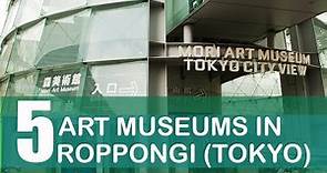 5 Art Museums in Roppongi of Tokyo, Japan | LittleArtTalks