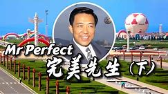 他可能是那年 全中国最好的市长 The best mayor in China in the 1990s