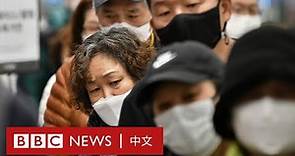 肺炎疫情：韓國千人排隊購口罩 北韓零確診存隱憂？－ BBC News 中文