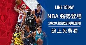 2021-22 NBA 賽季揭幕！LINE TODAY 熱血直播 | LINE TODAY | LINE TODAY