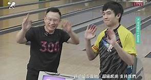 2022泰國公開賽冠軍(Grade B) 劉佳恩【滾滾諸公 Bowling Men】live1230