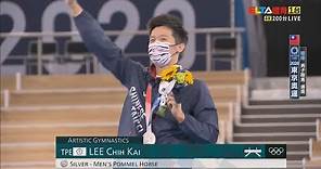 【2020東京奧運】李智凱勇奪銀牌❤️台灣體操第一人！
