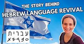 Hebrew Language Revivial (1880 - 1921) | Hebrew Language History - Part 4