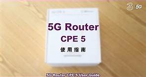 5G寬頻 : 3 HK Broadband CPE 5 安裝教學