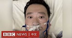 武漢疫情「吹哨人」李文亮父親：兒子沒造謠 公眾都知道－ BBC News 中文