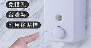 Homepluz 單孔壁掛式給皂機/洗手乳按壓罐 750ml-北歐白 - PChome 24h購物