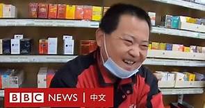 新冠疫情：BBC記者採訪疫情現況 北京商戶：反正比你們國家強多了－ BBC News 中文