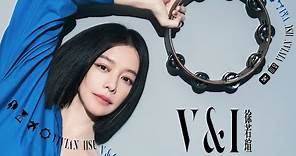 徐若瑄Vivian《V & I》（回憶組曲新唱版）Official Music Video