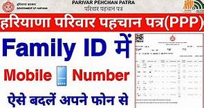 How To Change Mobile Number IN Family ID | Update Mobile Number In Parivar Pehchan Patra | PPP