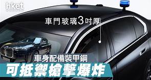 【電動車】寶馬推全球首款「電動防彈車」　續航力380公里 - 香港經濟日報 - 即時新聞頻道 - 科技