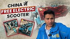 China में Free Electric Scooter | Auto Junction #china #EV #chinanews