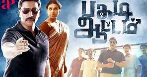 Pagadi Aattam Tamil Full Movie | Rahman | Surendar | Monica | Ram | Karthik Raja | AP International