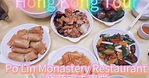 香港有素食 寶蓮禪寺齋堂 傳統日常齋菜 Po Lin Monastery Vegetarian Food