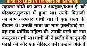 A Paragraph on Mahatma Gandhi/Translation Hindi to English