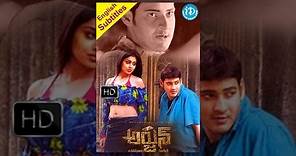 Arjun Telugu Full Movie || Mahesh Babu, Shriya Saran, Keerthi Reddy || Gunasekhar || Mani Sharma
