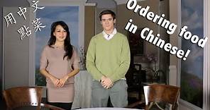 Ordering Food in Chinese Resturants | Learn Chinese Now