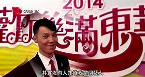王賢誌憶述於 TVB「爆騷」歲月 於電視台曾被指發「少爺脾氣」源於執著 【星級會客室 2016 #王賢誌訪問 中文字幕】