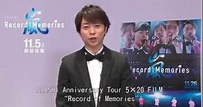 《ARASHI Anniversary Tour 5x20 FILM：Record of Memories》櫻井翔與台灣粉絲問好