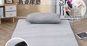 【BEST貝思特】6D立體透氣8公分折疊床墊 單人加大3.5尺 台灣製造 一墊多用 摺疊床墊 學生床墊 - PChome 24h購物