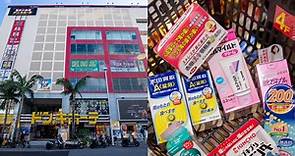 2024沖繩購物之唐吉訶德推薦藥妝  這些人氣好物你都知道了？ | 聯合新聞網
