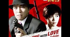 From Beijing with Love 1994 - Stephen Chow, Anita Yuen, Kar-Ying Law - MOVIE 2020 FULL HD.