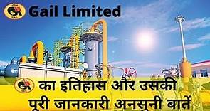 Gail India Limited का पूरा इतिहास | Full Documentary and History of Gail India Limited